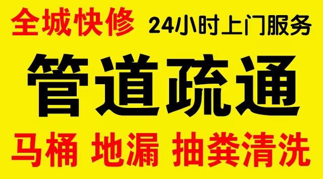 榆阳化粪池/隔油池,化油池/污水井,抽粪吸污电话查询排污清淤维修